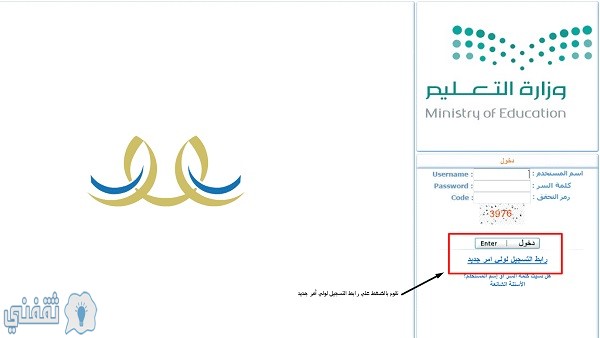 تقديم امتحانات الفصل الدراسي الثاني 1441