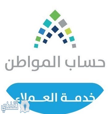 ‏رقم حساب المواطن خدمة العملاء