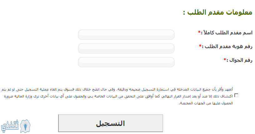 الاستعلام عن قروض بنك التسليف برقم الهوية