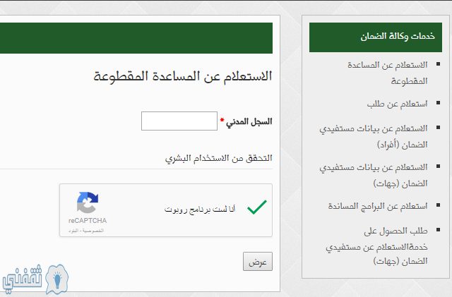 موعد المساعدة المقطوعة لمحدودي الدخل 1441