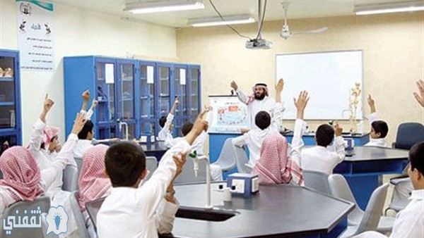 بداية الفصل الدراسي الثاني 1441 في السعودية