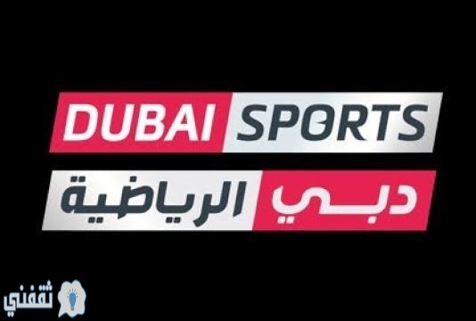 تردد قناة ابوظبي الرياضية 4 المفتوحة الجديد