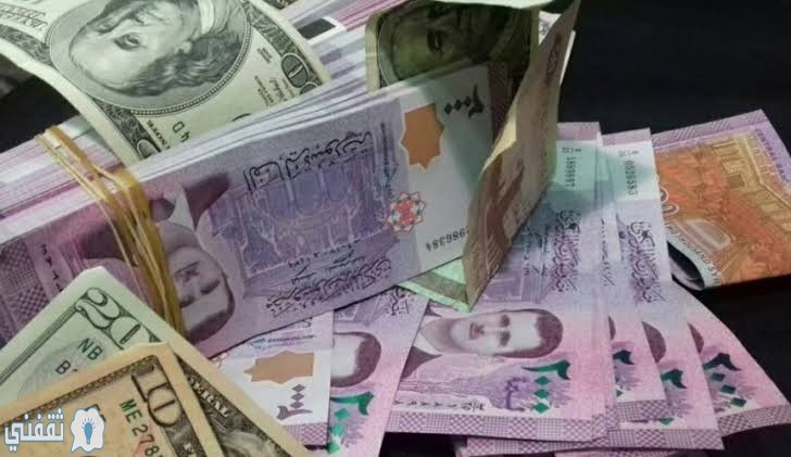 سعر الدولار مقابل الليرة السورية