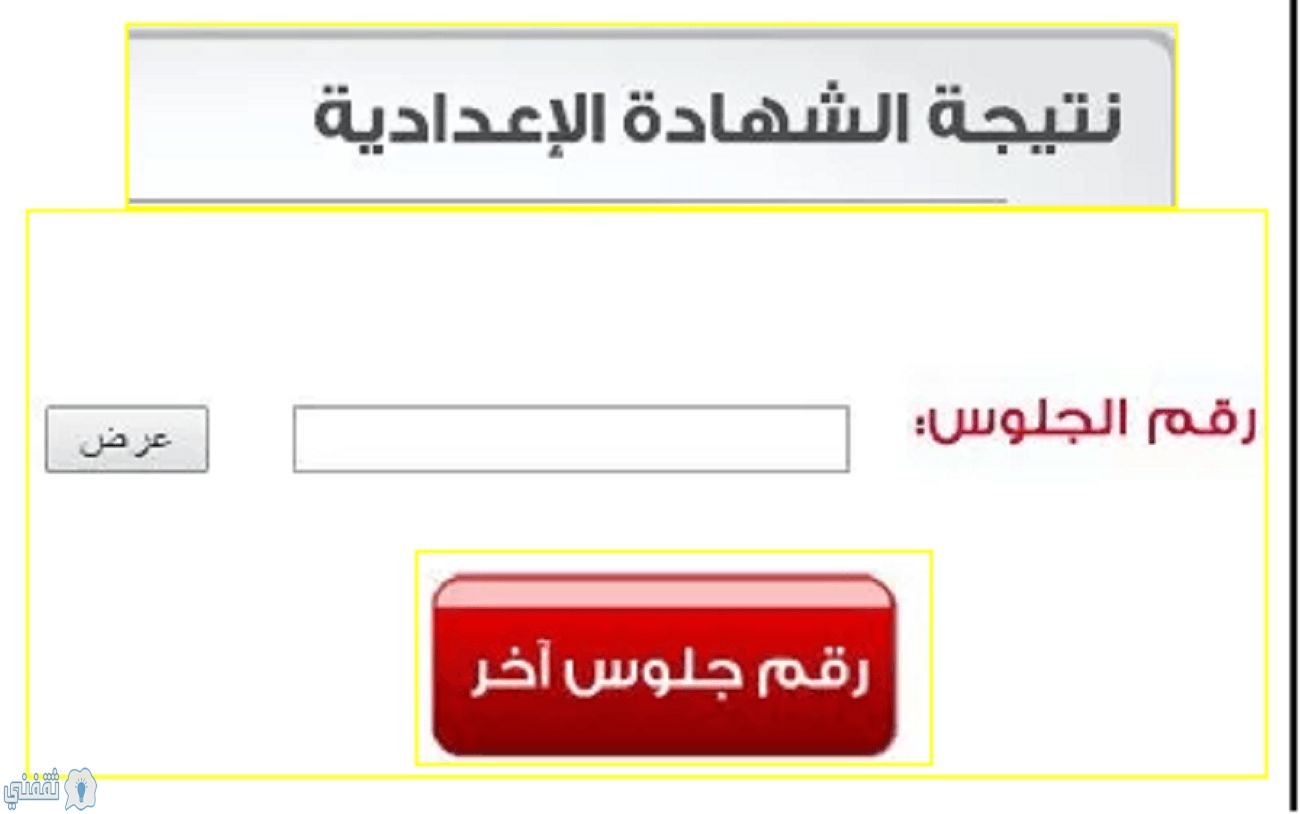 نتيجة الشهادة الإعدادية بالقاهرة