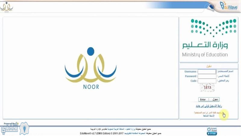 رابط نظام نور برقم الهوية 1441 Noor Results استعلام نتائج الطلاب في كافة المراحل الدراسية