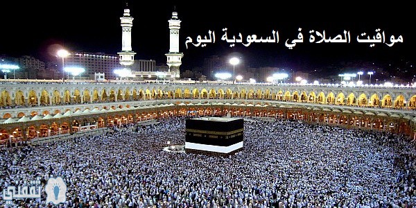 موعد اذان الفجر في القاهرة لاول ايام رمضان الثلاثاء 13 ابريل 2021 ومواعيد الصلاة ببعض محافظات مصر إقرأ نيوز