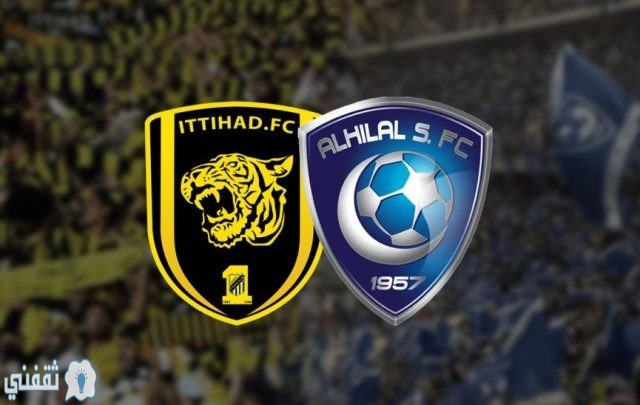 موعد مباراة الهلال واتحاد جده