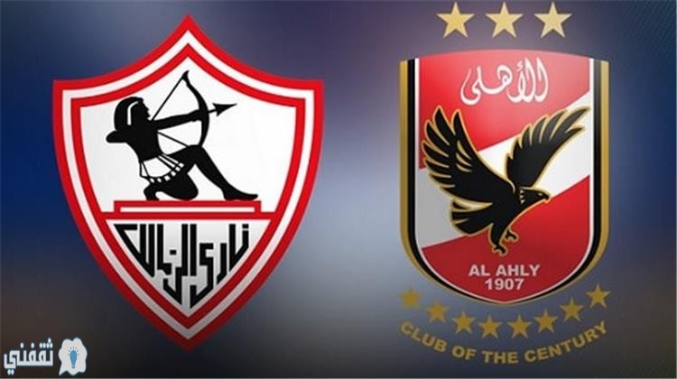 مباراة الأهلي والزمالك في السوبر المصري