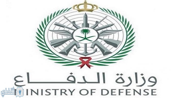 خطوات التقديم بوظائف وزارة الدفاع الجديدة 1441