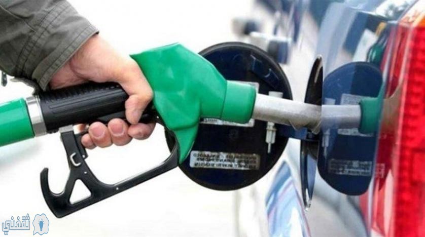 تعديل أسعار البنزين في السعودية اليوم