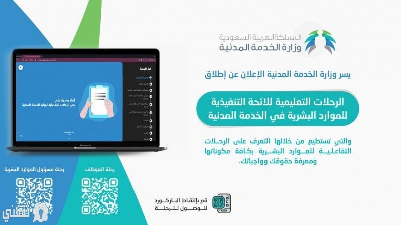 وظائف جدارة الجديدة