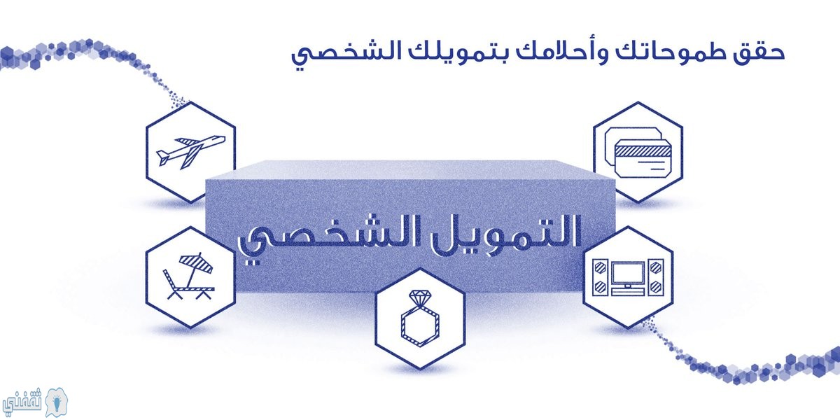 قروض الضمان الاجتماعي بنك الراجحي