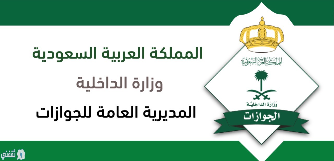 إصدار تأشيره جديده ب 500 ريال من الحكومة السعودية لمده ثلاثة أشهر