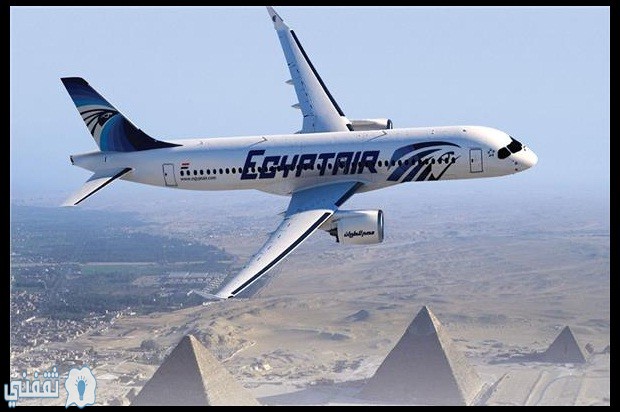 استعلام عن تذكرة مصر للطيران