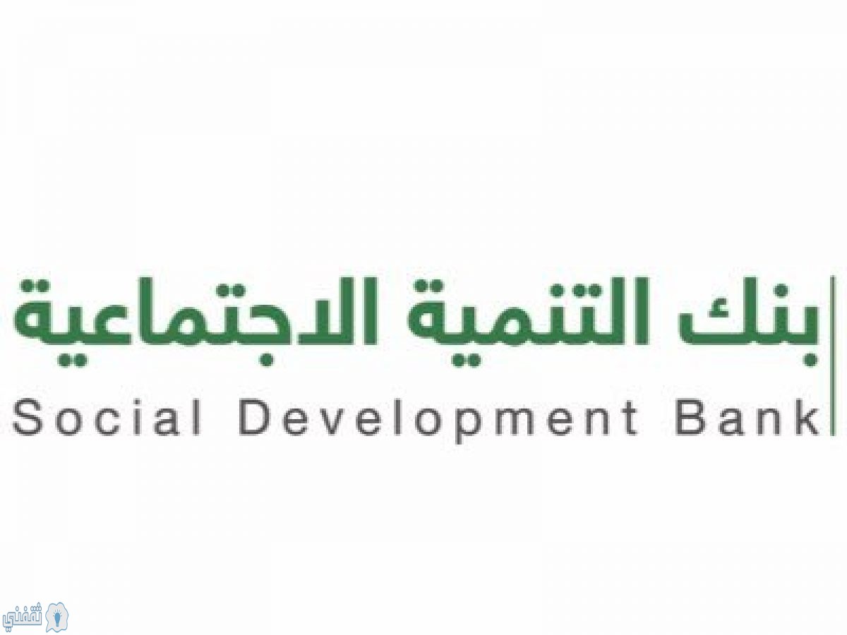 تمويل سيارة بنك التنمية