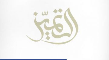 خدمة حساب التميز من مصرف الراجحي