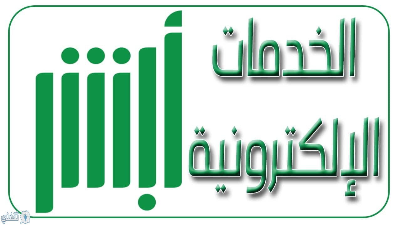 رسوم العمالة الوافدة