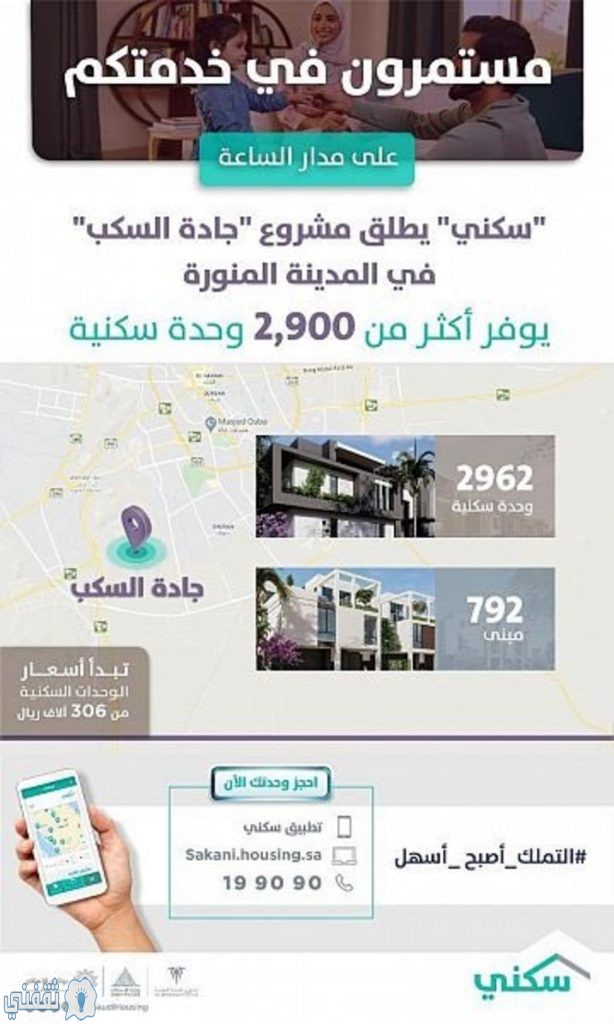 إفادة العقاري خطاب صندوق التنمية اخلاء طرف