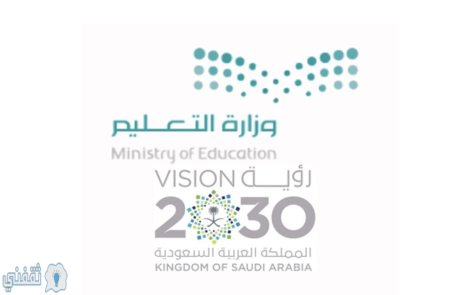 شعار وزارة التعليم الجديد مع الرؤية ثقفني