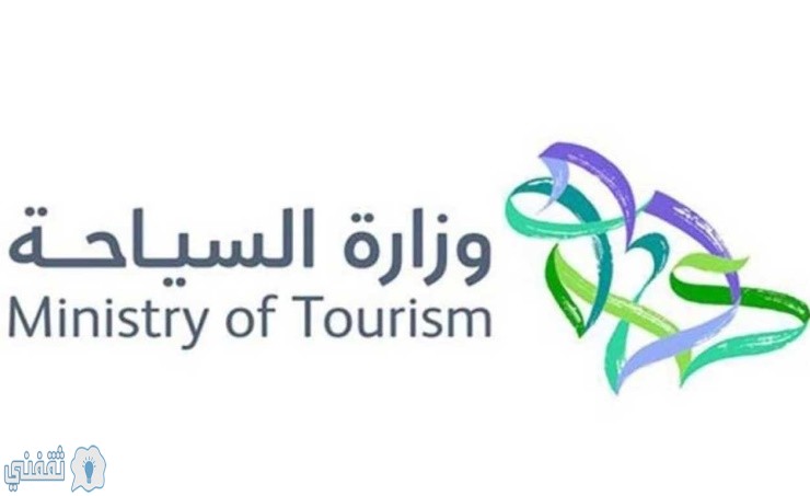 السياحة تعلق إصدار التأشيرات السياحية