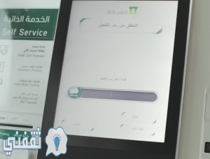 إدخال رمز التفعيل 