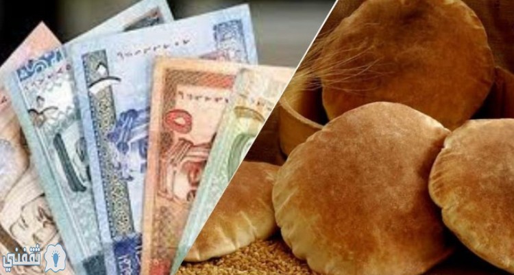 رابط تكافل دعم الخبز 2020