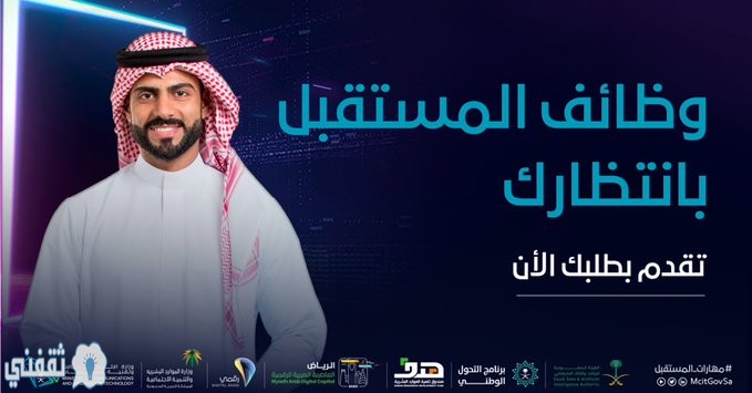 وظائف مسار دعم التوظيف 2020