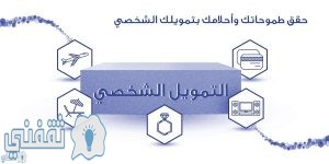 تمويل بدون تحويل راتب بنك الراجحي