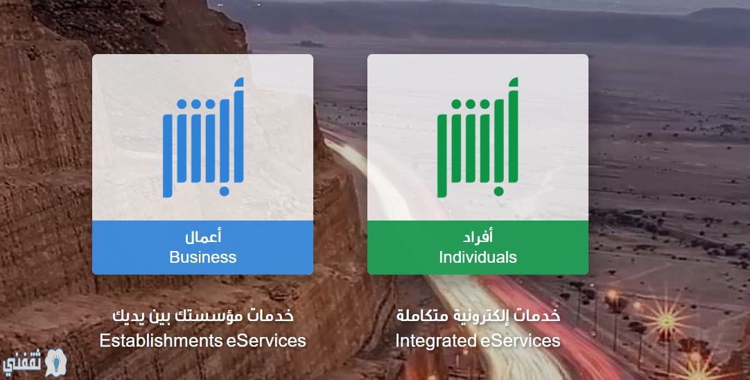 تفادياً للغرامة ..إلغاء تأشيرة الخروج والعودة وخروج نهائي للمقيمين عبر منصة أبشر