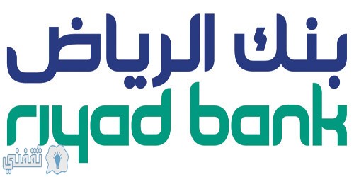 حاسبة التمويل من بنك الرياض