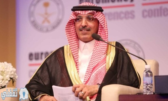 إعفاء وزير الاقتصاد السعودي