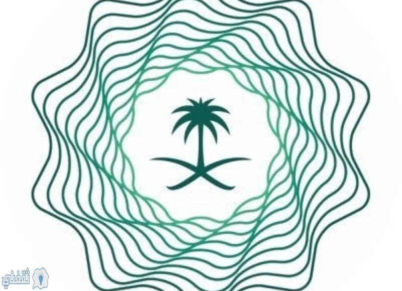 الإعفاء من المقابل المالي