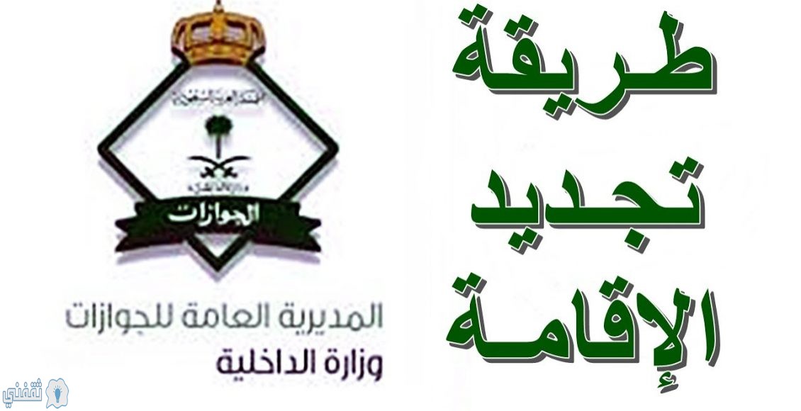 استخراج أو تجديد رخصة العمل