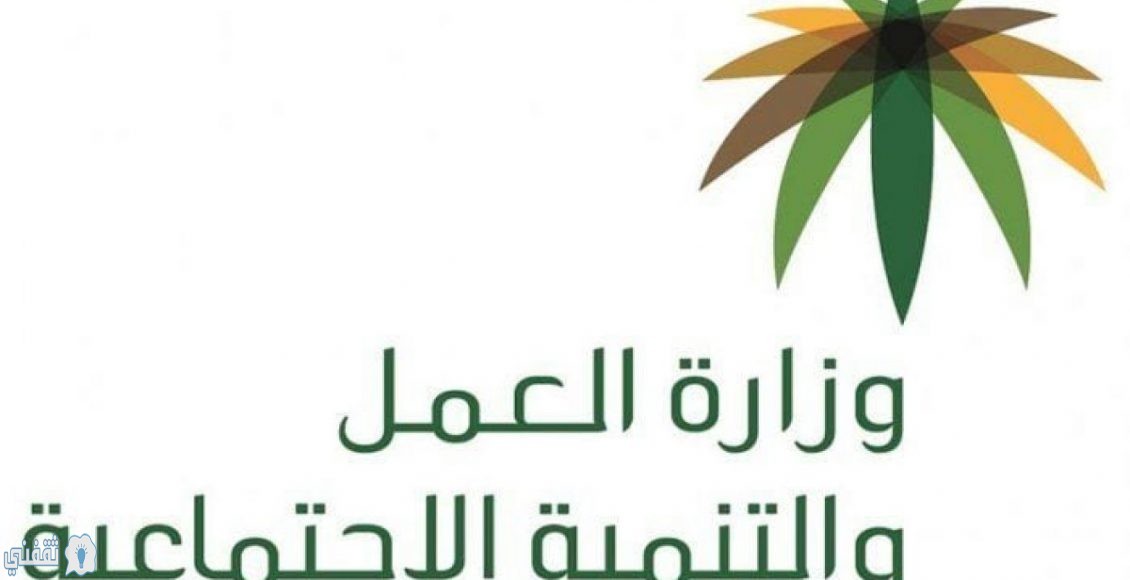 كيفية استخراج رقم سداد ترخيص العمل