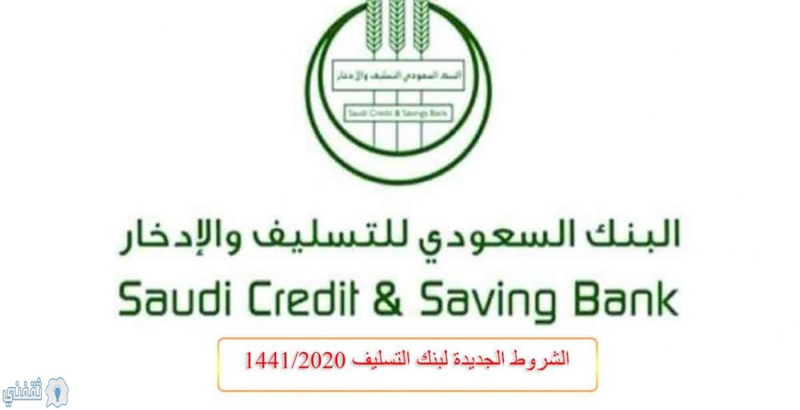 بنك التنمية الاجتماعية