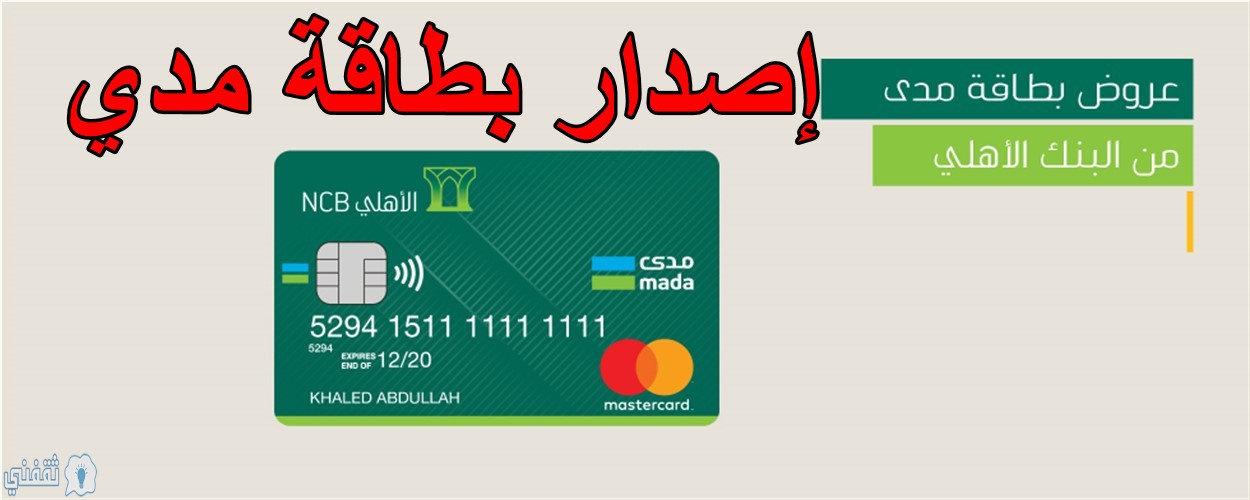 الذاتية الرياض جهاز الأهلي الخدمة مواقع فروع الخدمة