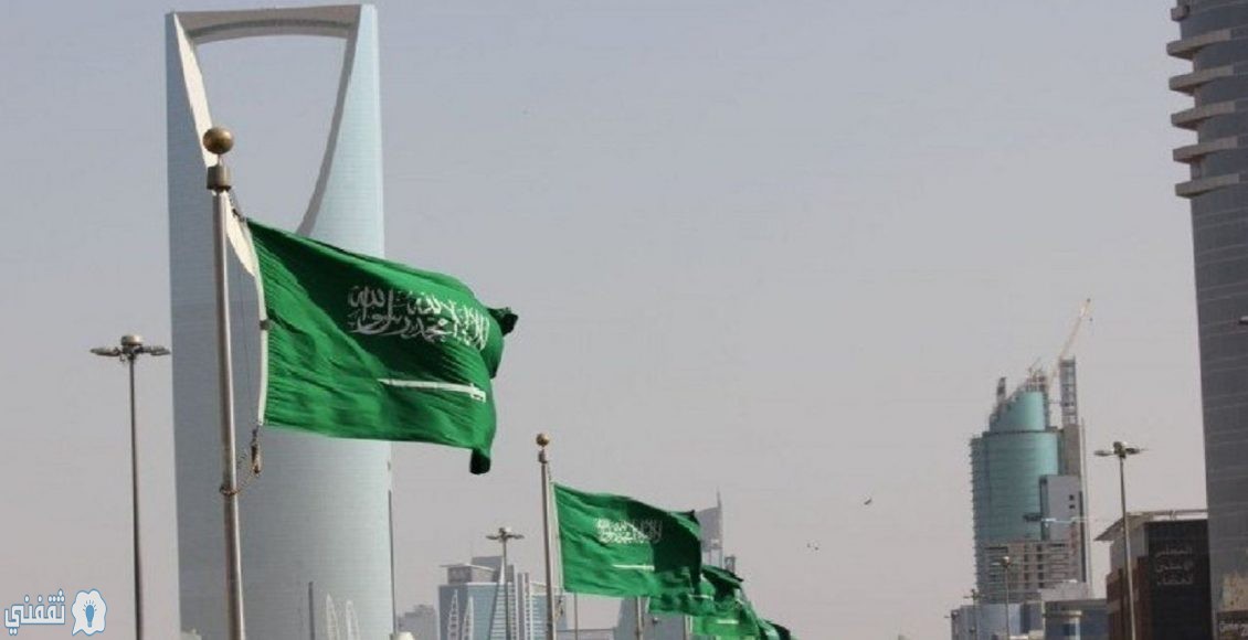 تعليق العمل في السعودية وتحديد الجهات والفئات المستثناة