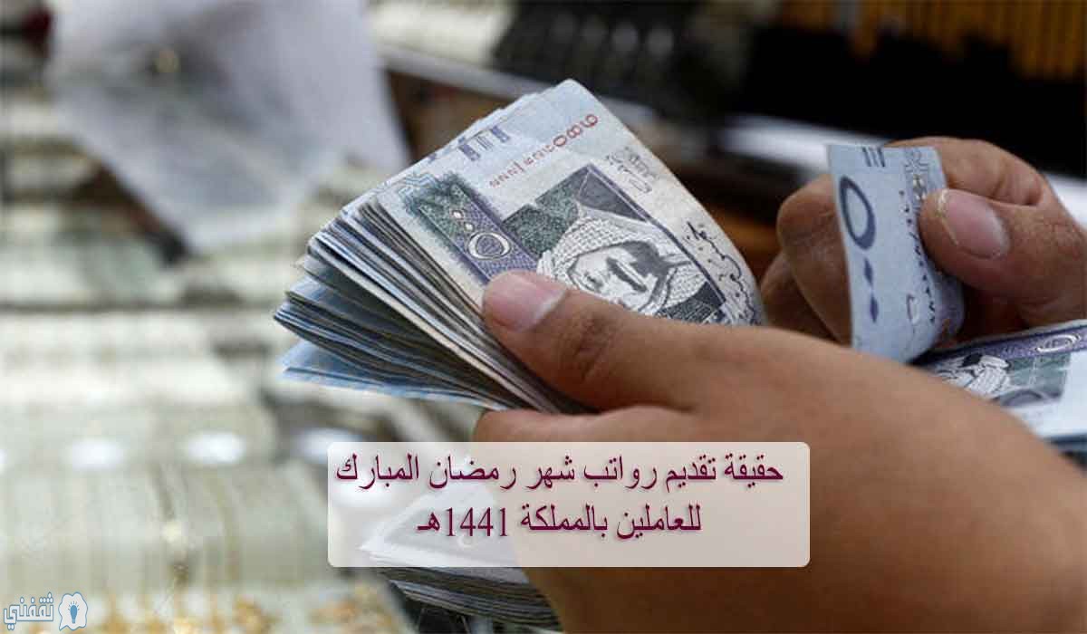 المملكة العربية السعودية