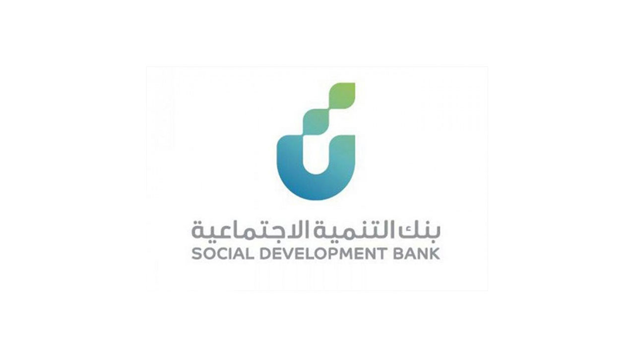 قرض الأسرة من بنك التنمية الاجتماعية