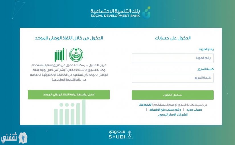 شروط الحصول علي قرض الأرامل والمطلقات من بنك التسليف