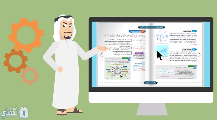 رابط منصة المدرسة الافتراضية السعودية للتعليم عن بعد