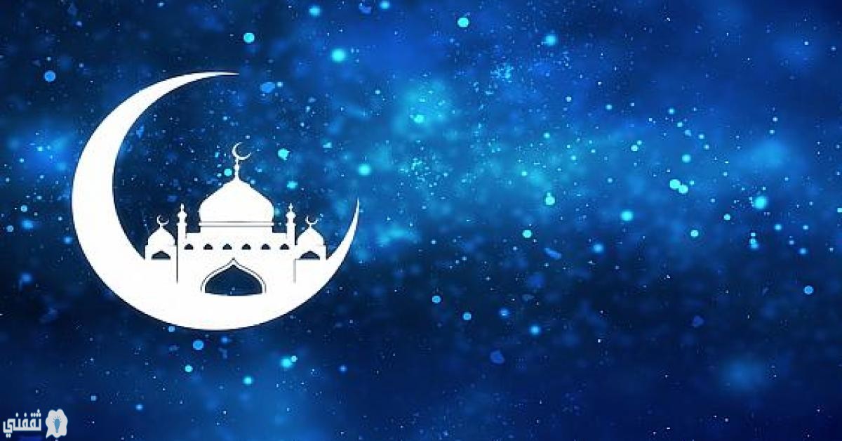 رمضان 2020