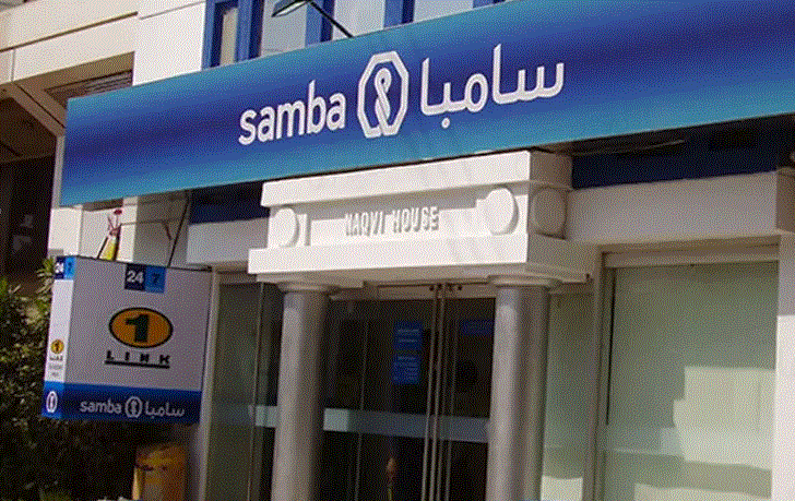 التمويل الشخصي من بنك سامبا