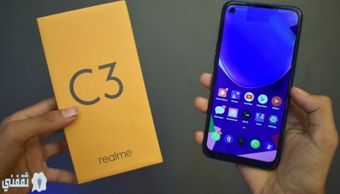 شركة ريلمي تطلق هاتف Realme C3 الجديد وحش الألعاب بمواصفات مميزة وسعر اقتصادي
