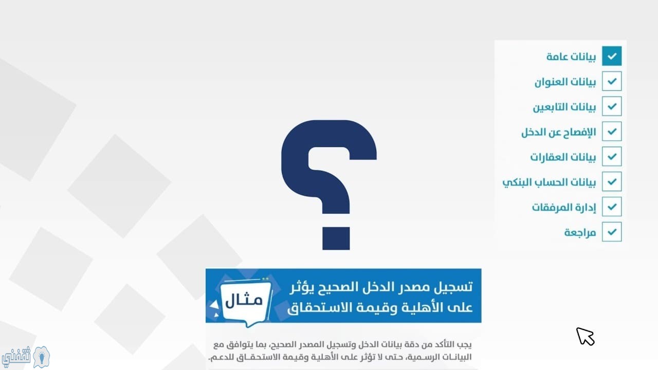 طريقة تحديث بيانات حساب المواطن السعودي.. البوابة الإلكترونية لحساب المواطن