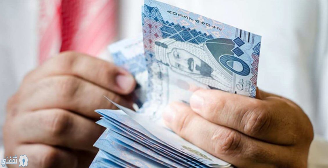 قرض سلفة الإلكترونية 1441هـ