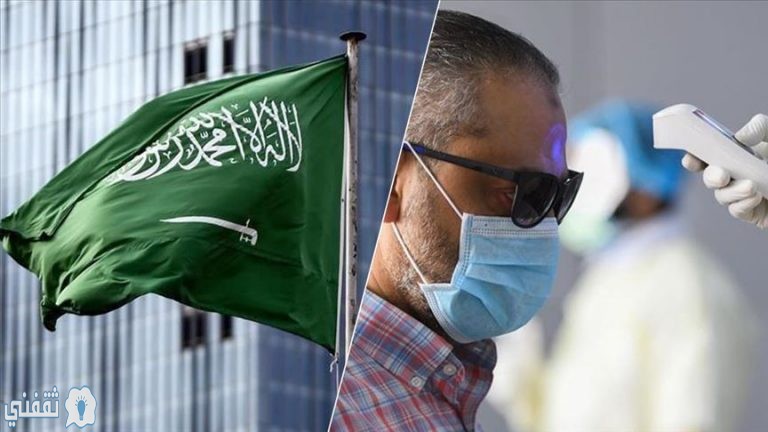 عدد الإصابات بفيروس كورونا في السعودية