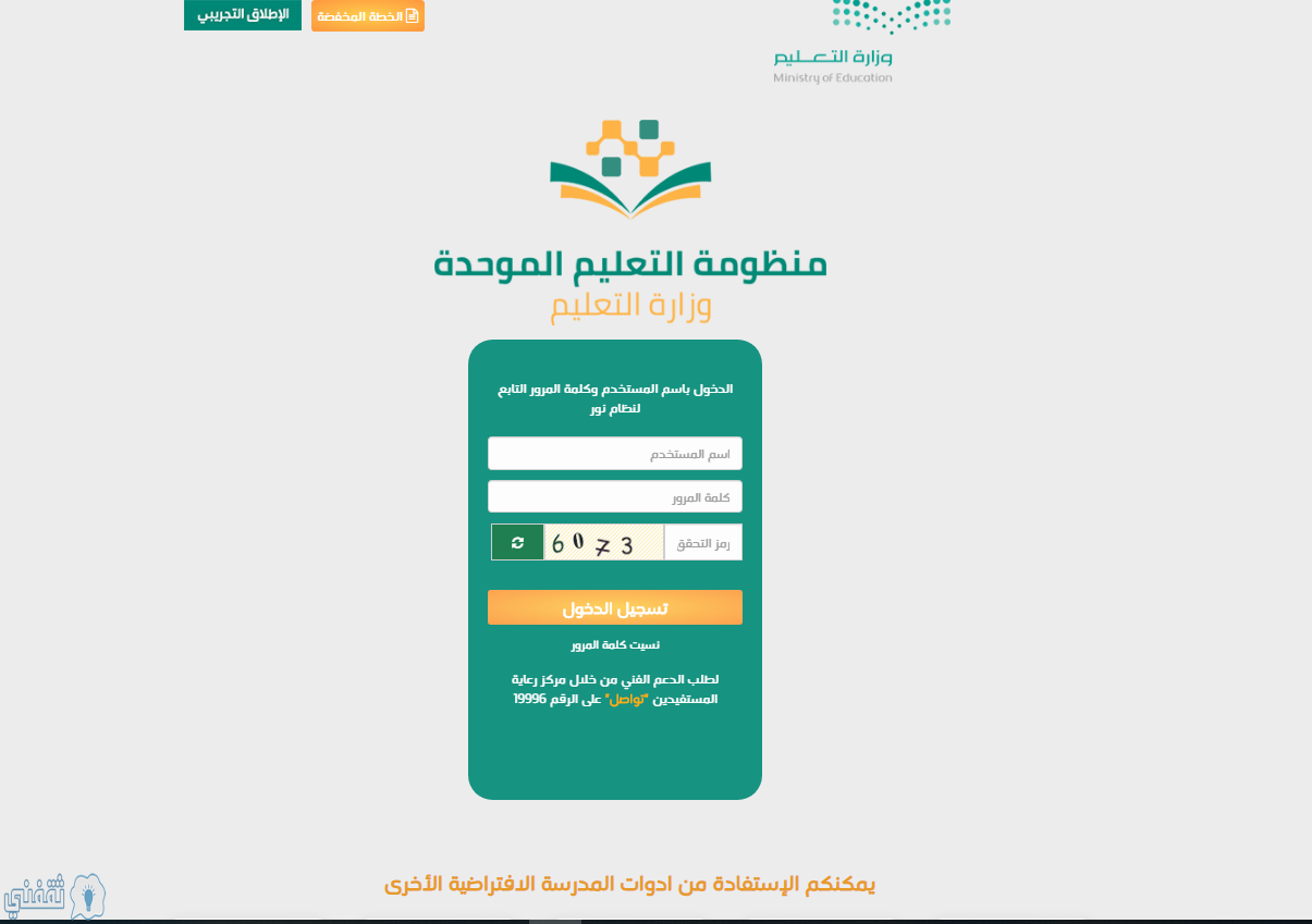 اختبارات الفصل الدراسي التاني بالسعودية