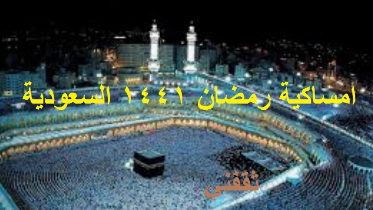 وقت اذان الفجر لمدينة الرياض