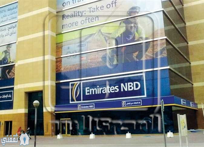 قرض بنك الإمارات دبي الوطني